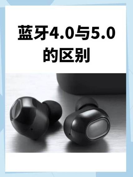 蓝牙4.0和4.2有什么区别