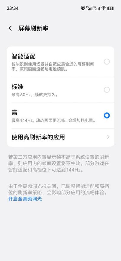 6p屏幕一半亮一半暗原因