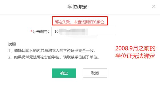 学信网为什么登录不了