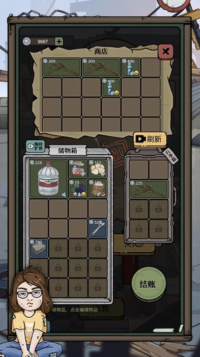 流浪日记无限资源版