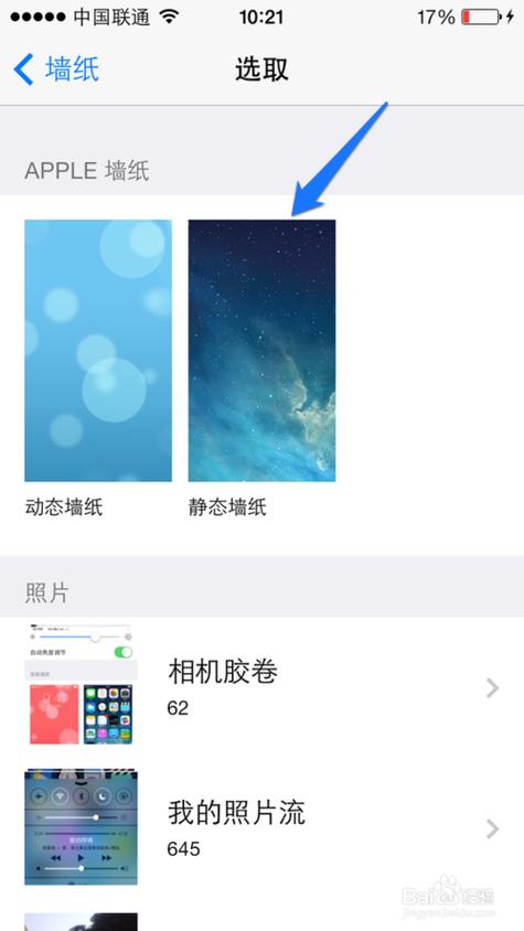 把图片设置为桌面背景为什么会变大