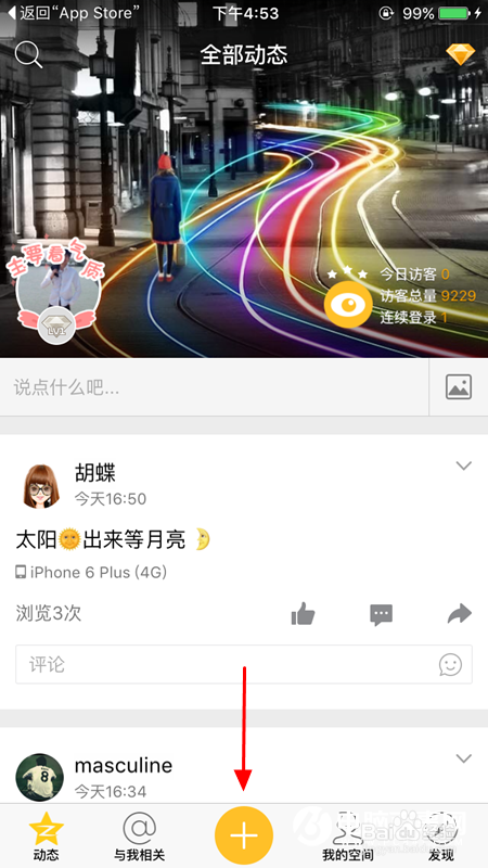 qq的直播功能在哪