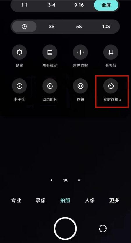 定时连拍app