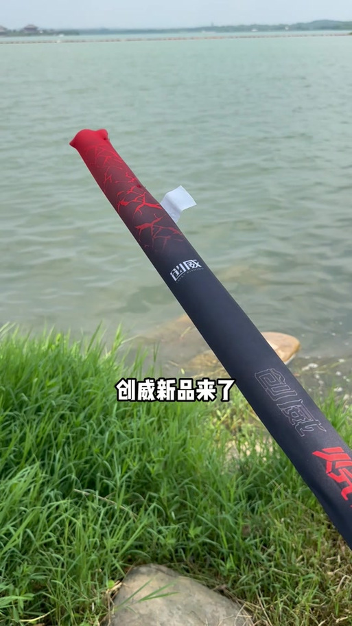国产烧火棍