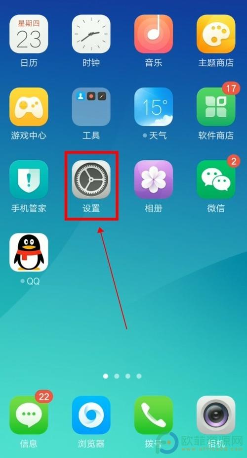 OPPO投屏功能怎么打开