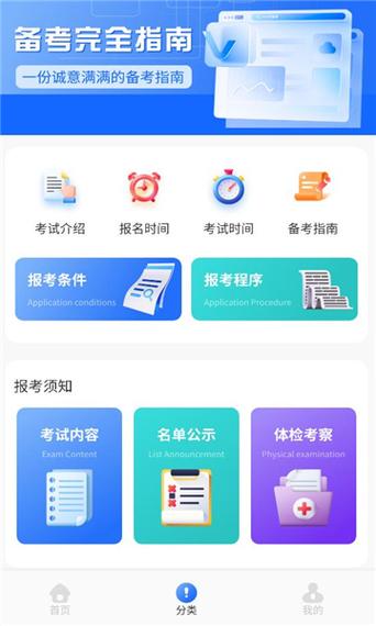 浙教育考试院官网教育缩略图