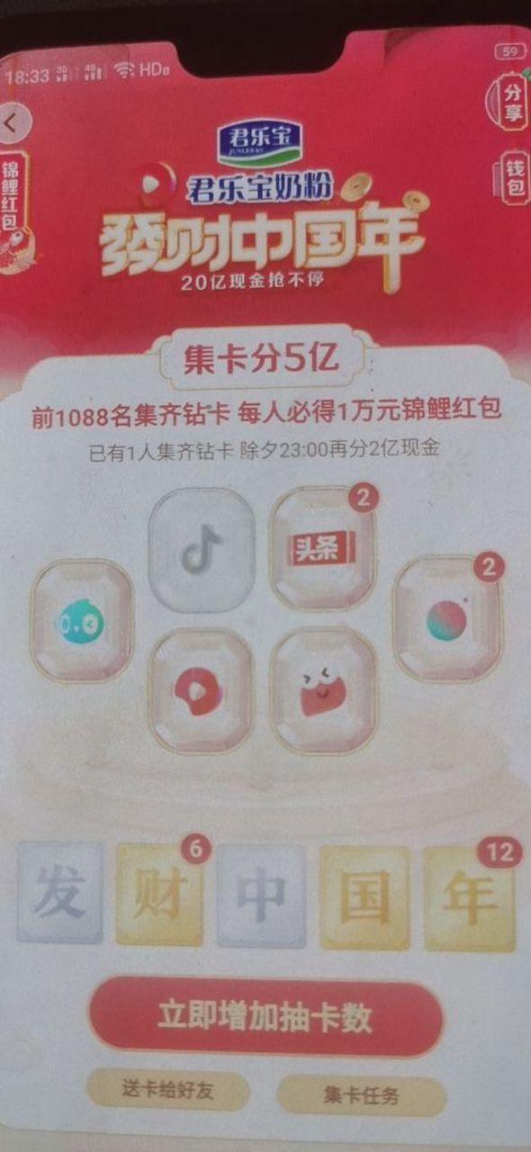 抖音换号登录钻卡还是一样