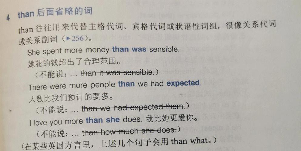 less…than比较级句型总结