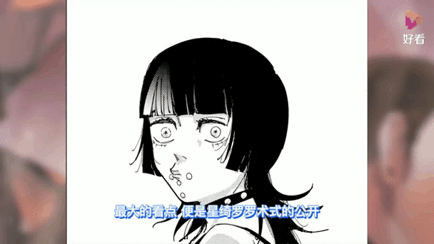 咒术回战星绮罗罗