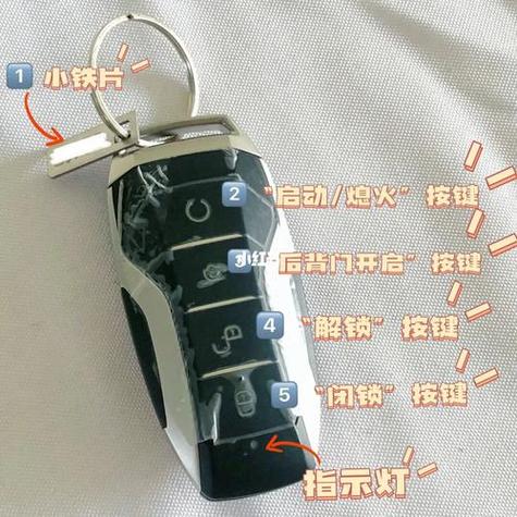 比亚迪钥匙功能图解