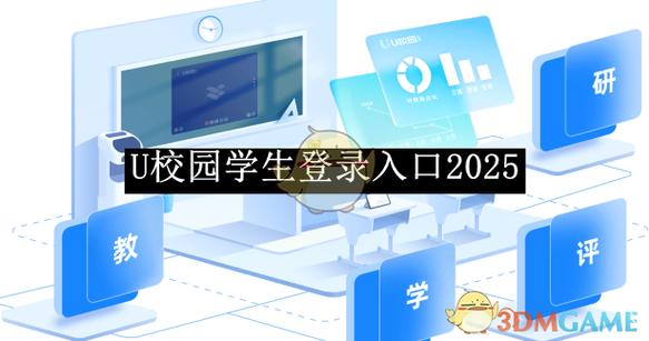 u校园认证不了学生身份