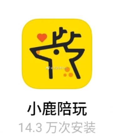 小鹿陪玩等级经验表缩略图