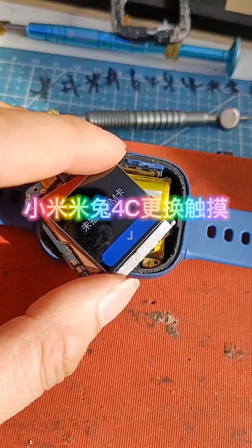 米兔4c怎么更换表带