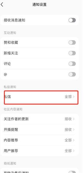 小红书关注了别人会通知吗