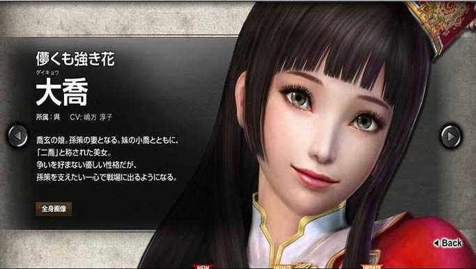 真三国无双6全人物金手指