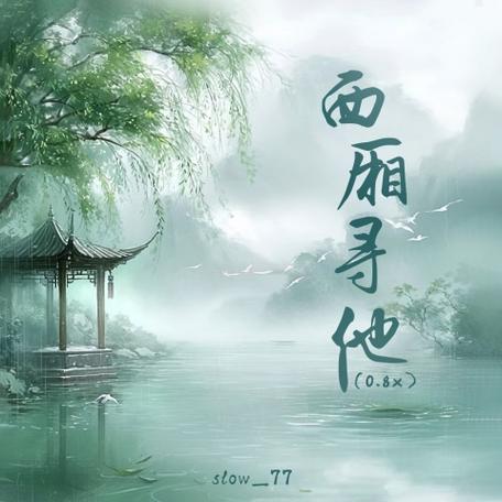 他寻