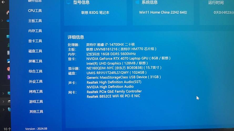 y7000p2026款详细配置