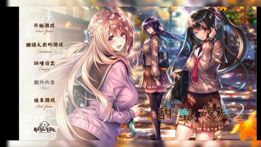 甜蜜女友2+手机
