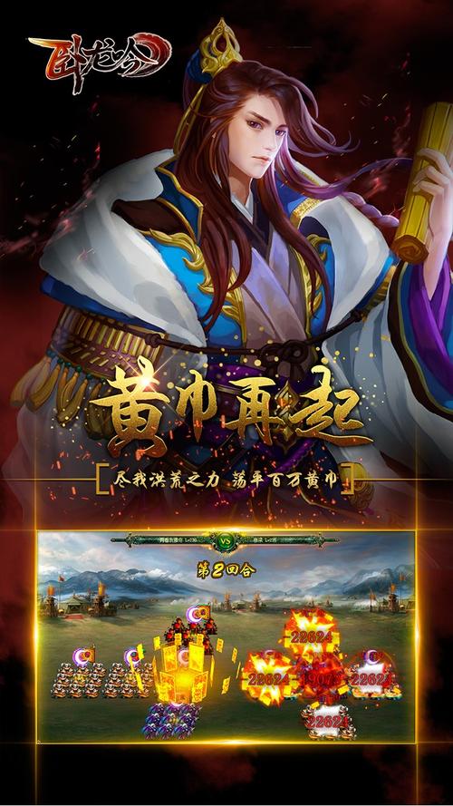 卧龙吟蜀国1-380攻略截图