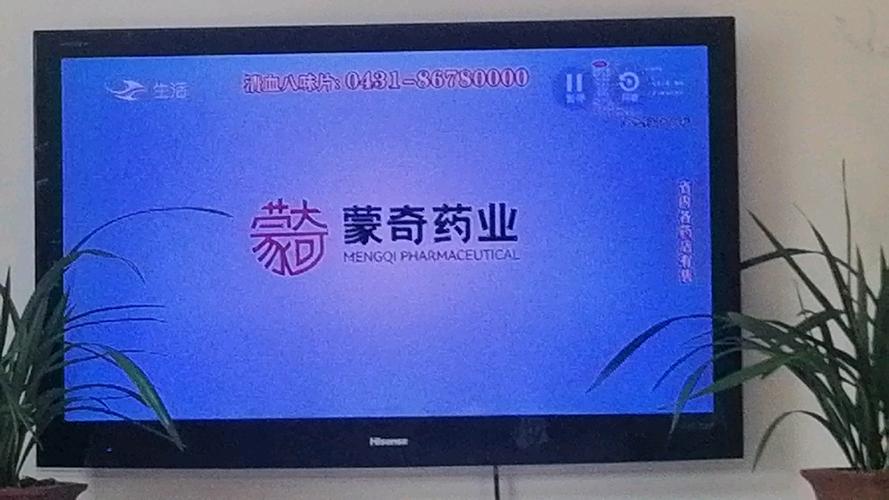 cctv8广告药缩略图