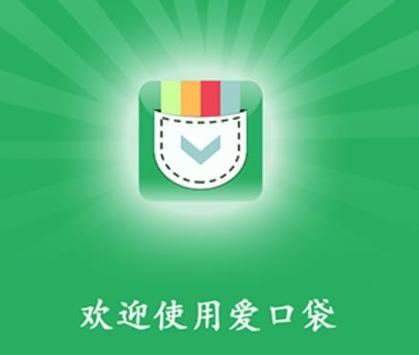 爱口袋请假在哪里申请