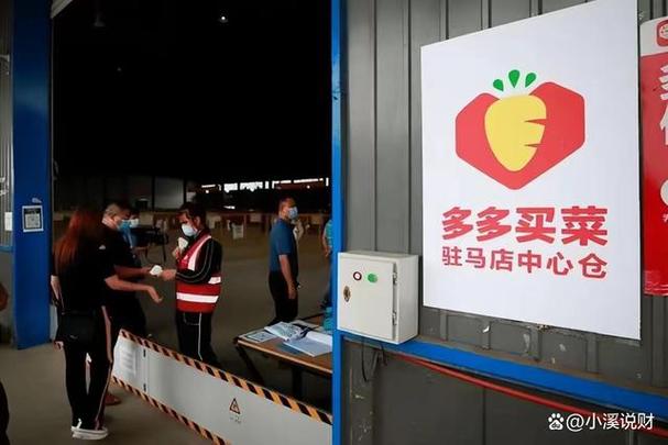 多多买菜供应商入驻渠道