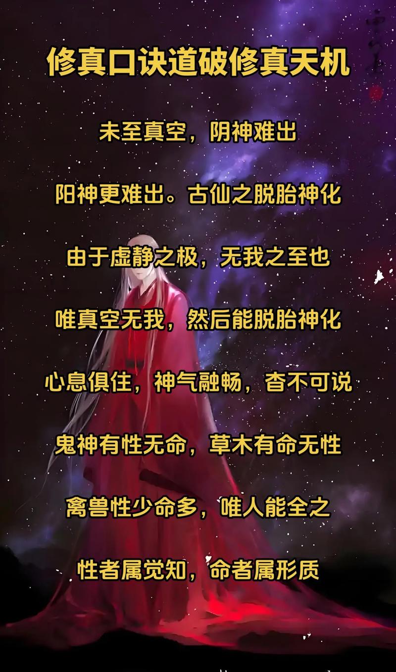 九修真诀txt