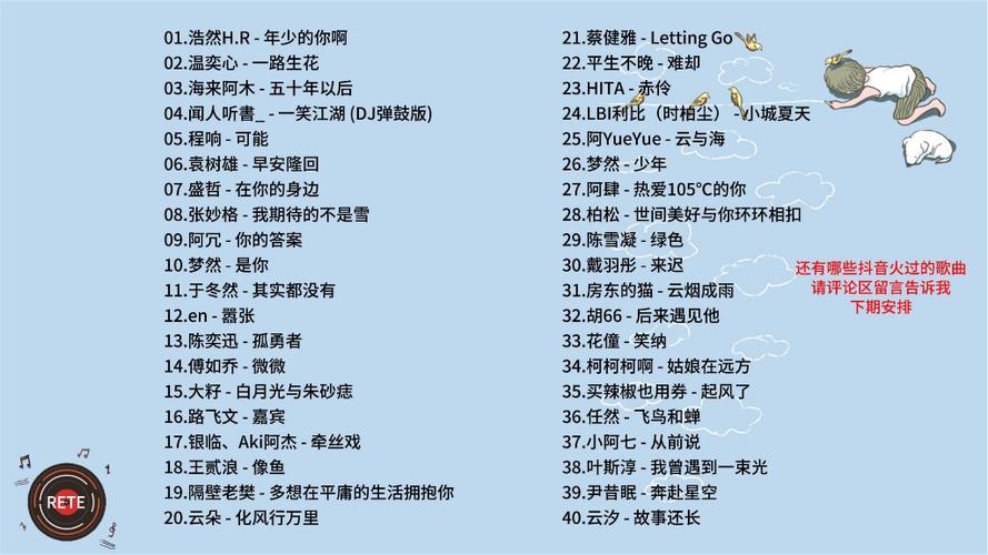 刷爆抖音的神曲