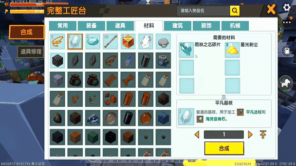 迷你世界的微缩武器怎么编辑