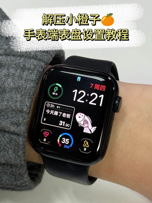 红米手表2设置表盘教程