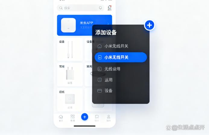 小米无线开关怎么设置
