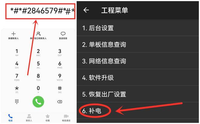 小米手机释放虚电代码