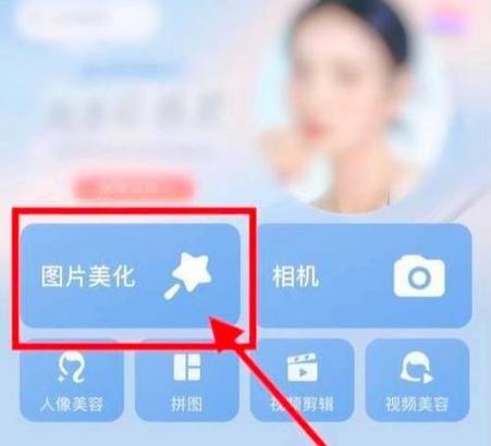 美图秀秀抠图怎么抠