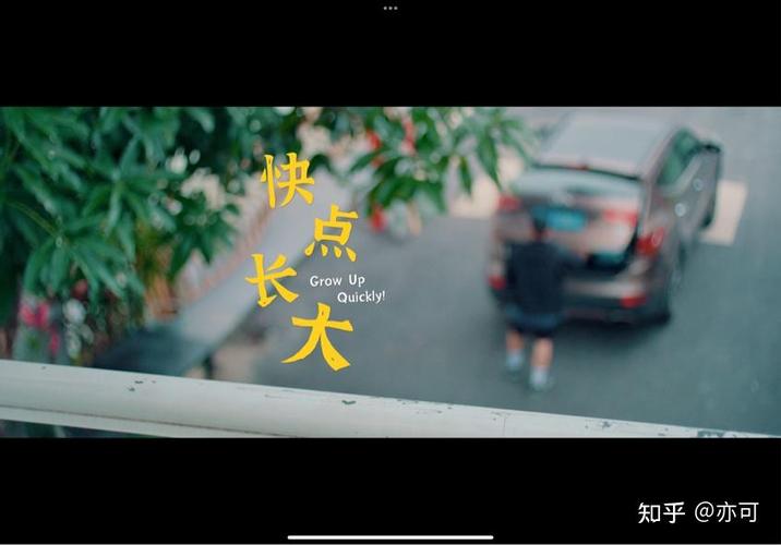 在陪我五分钟微电影的剧情简介