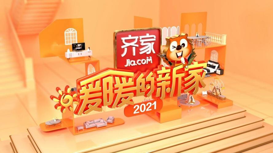 暖暖的新家2026