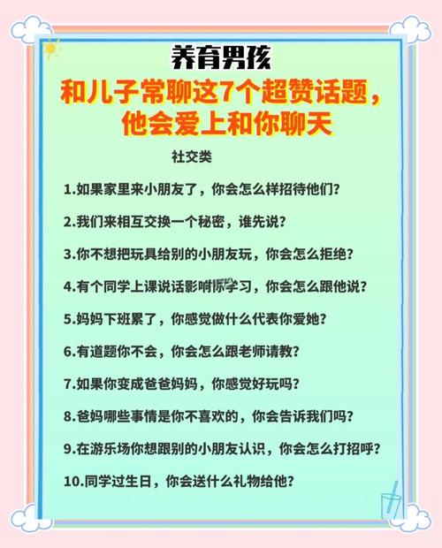 和男生固聊