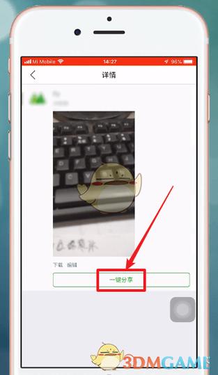 为什么很多人用微商相册截图