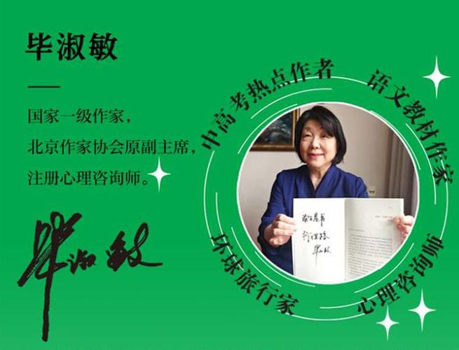 毕淑敏《母爱》全书
