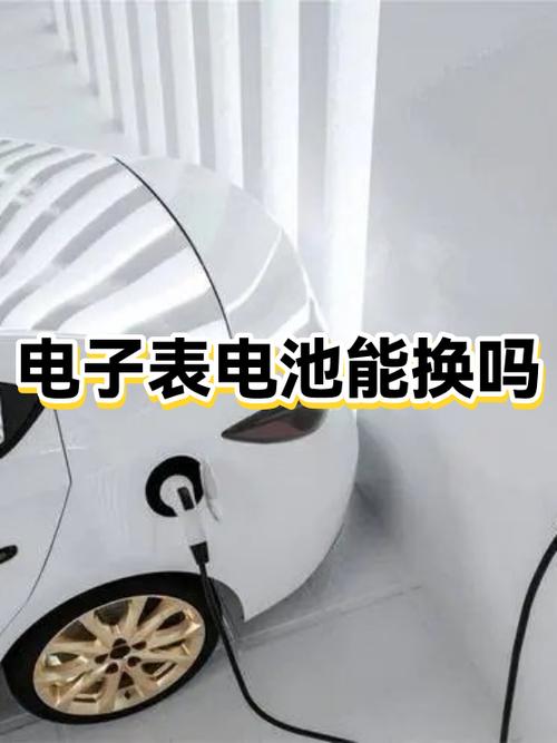 电子表长期不用需要拆掉电池吗