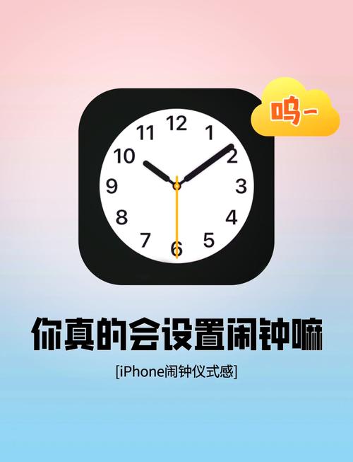 iphone如何关闹钟