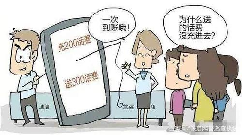 莫名其妙被充话费