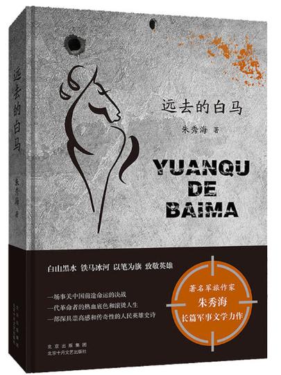 白马文学网