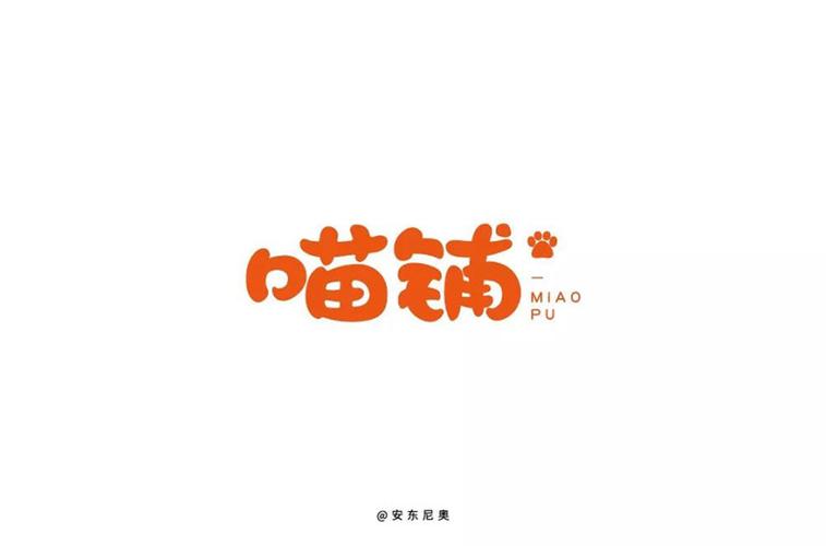 喵铺