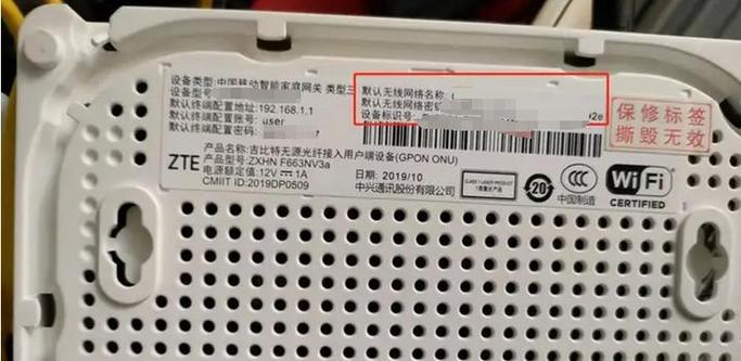 中国移动家庭网关设置方法