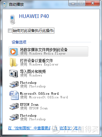 华为手环不支持充电宝图标