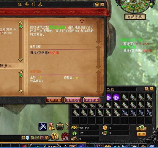 魔域开三宠任务15星宝宝