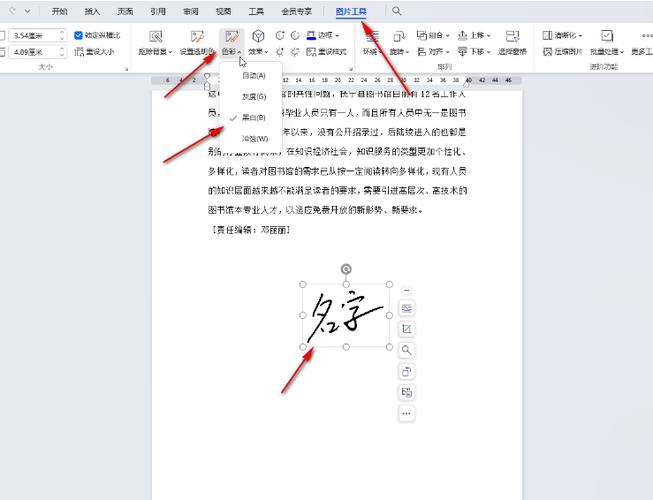 wps电子签名怎么弄