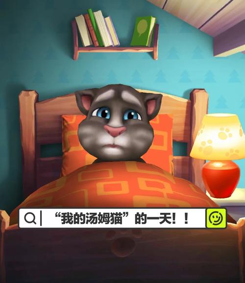 请播放汤姆猫游戏