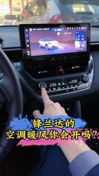 空调热风怎么调最暖和缩略图
