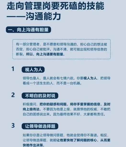 怎么和别人沟通交流说话有技巧